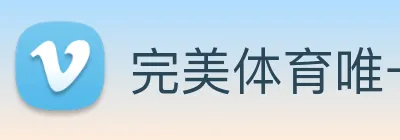 完美体育唯一官网 Logo